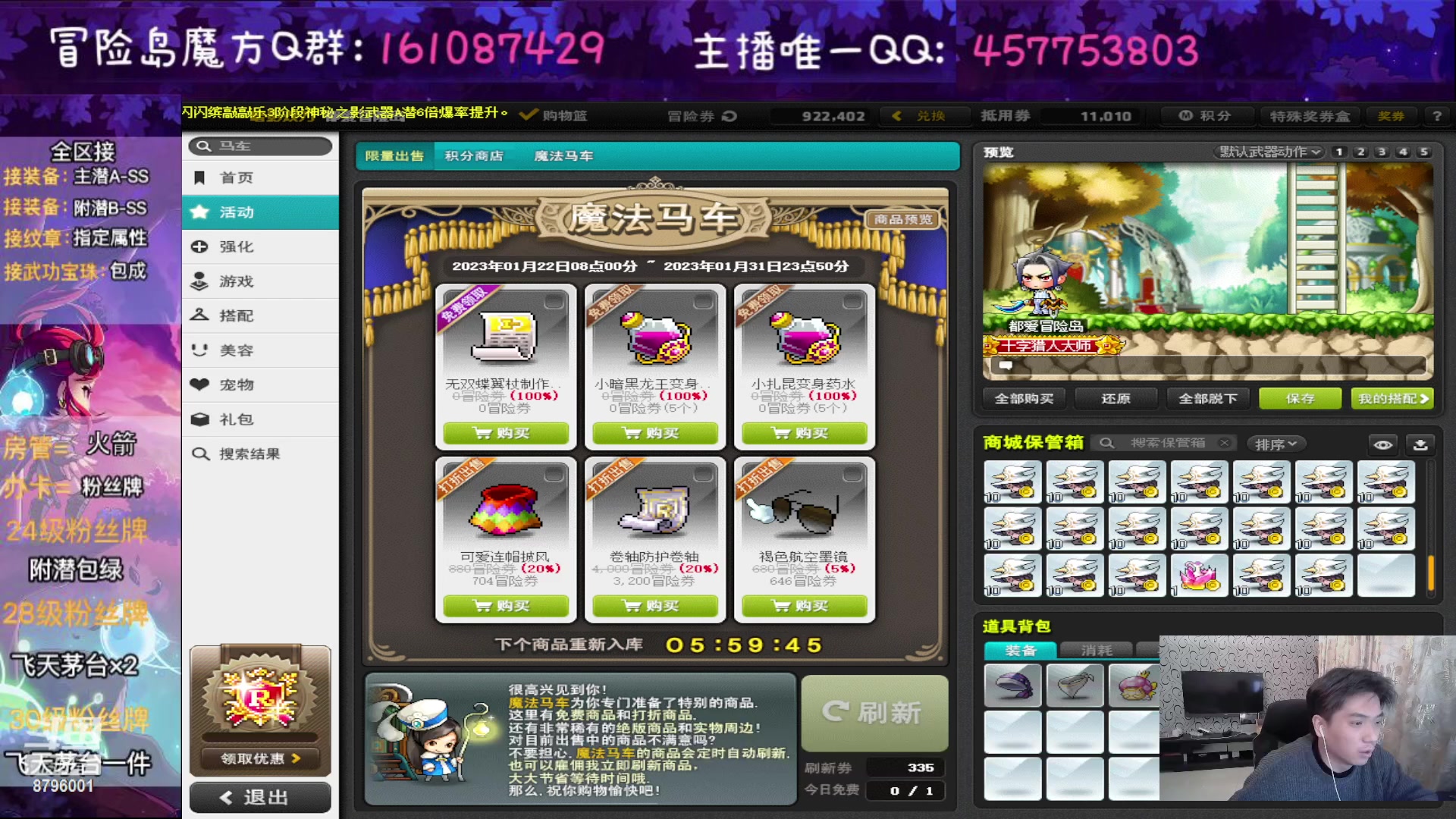 【2023-01-23 20点场】Yehooo：大家新年好鸭！
