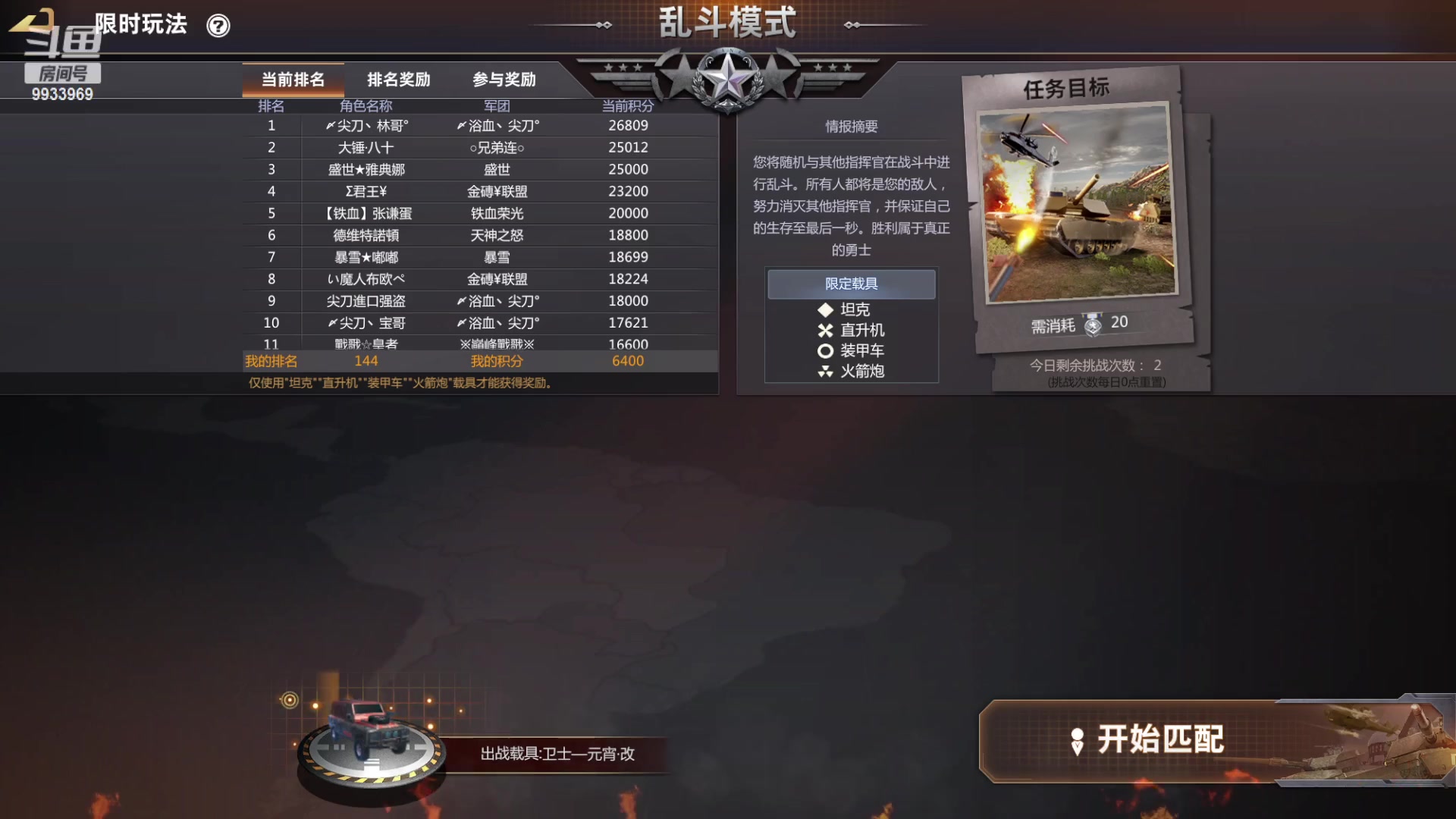 【2023-01-22 12点场】神怒布雷多：神怒布雷多的直播间