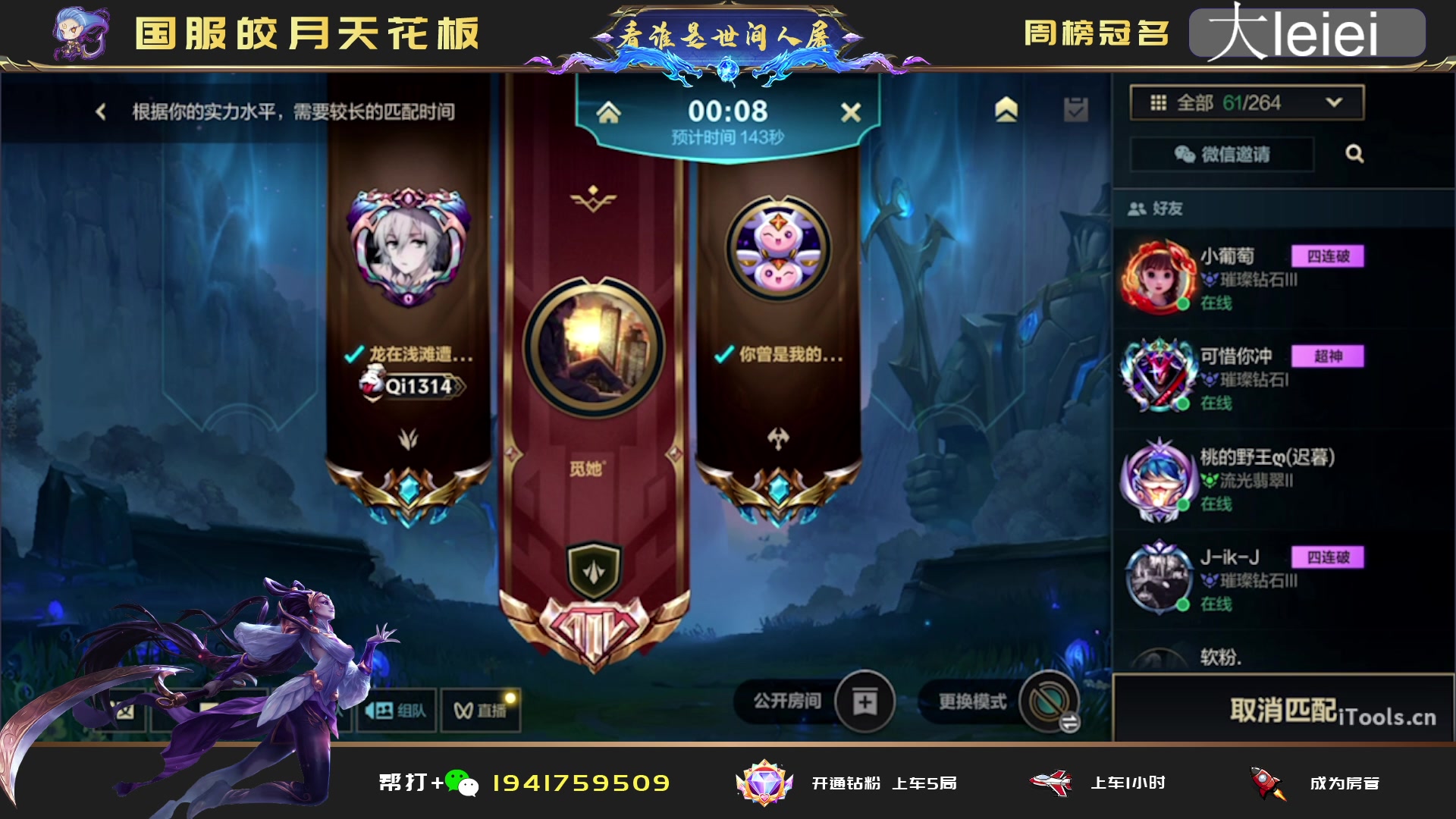 【2023-01-24 21点场】看谁是世间人屠：已帮房管上前五皎月