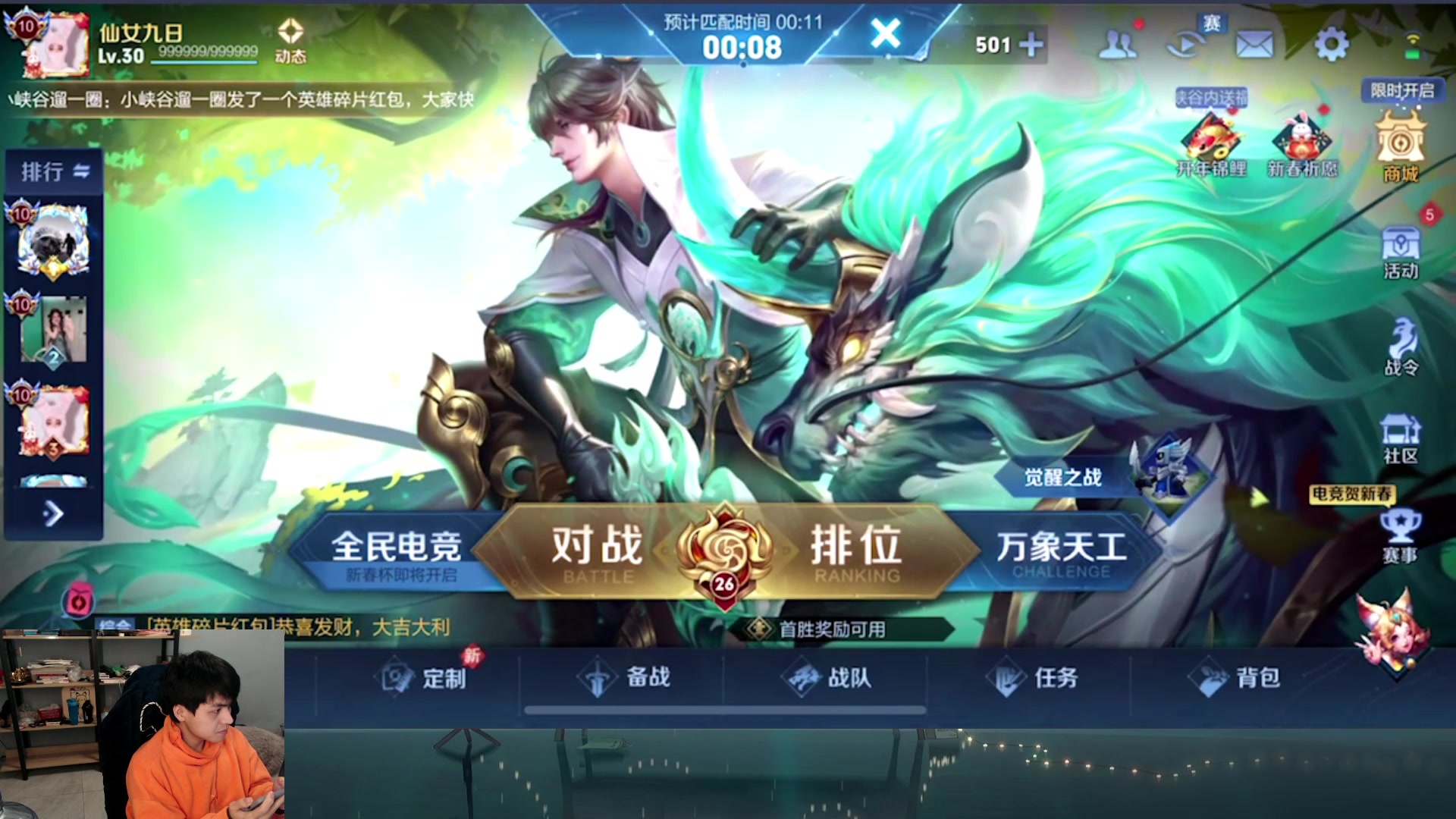 【2023-01-24 22点场】a九日i999：九日：貂蝉打野