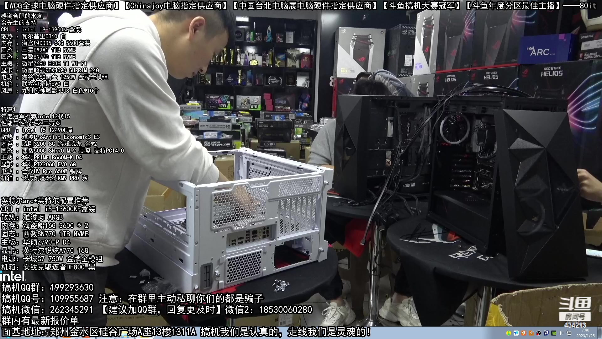 【2023-01-25 07点场】80it电脑网：80it电脑网的直播间