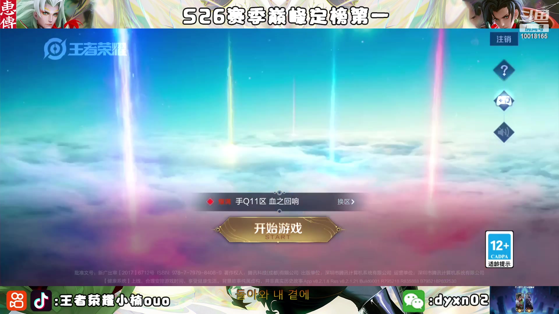 【2023-01-25 02点场】小楠ouo：冷静冷静不上头