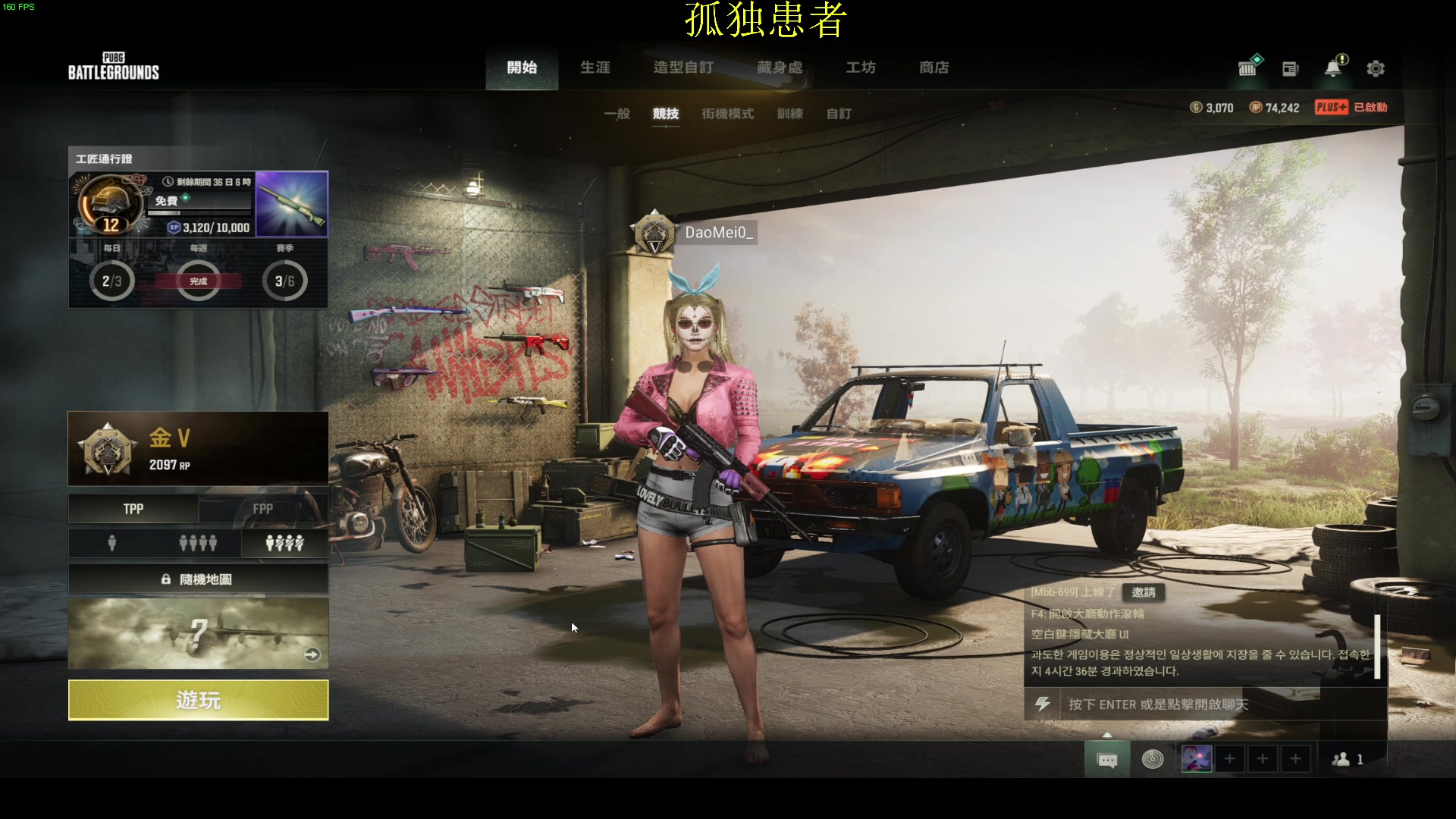 【2023-01-25 00点场】憨厚的小5：武仔：只为一人播 6621954