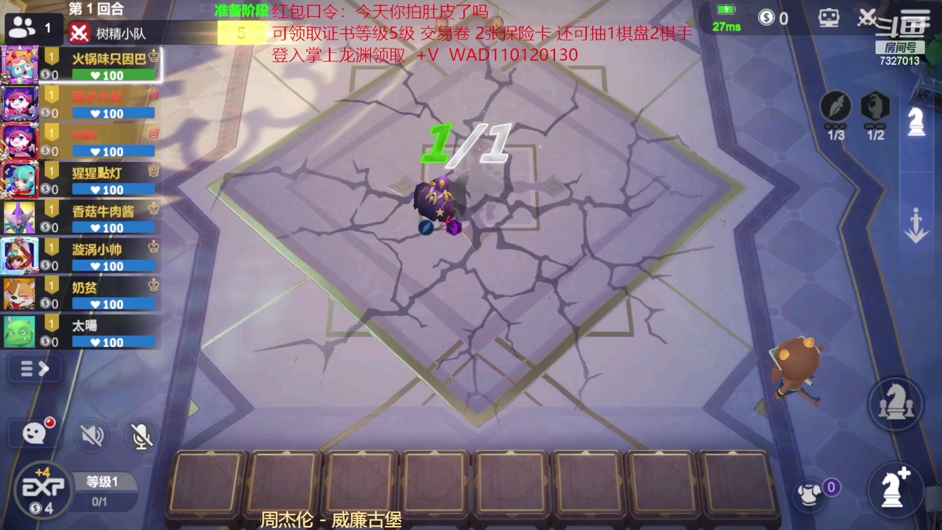 【2023-01-23 19点场】黄东东0923：多多自走棋（新年快乐）