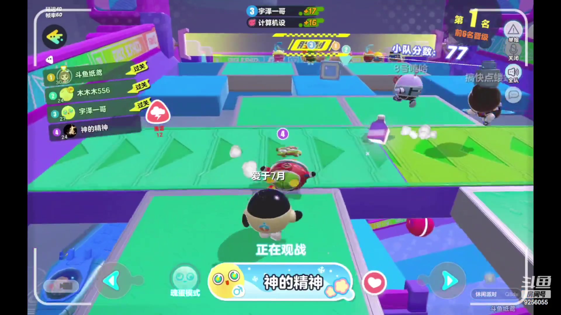 【2023-01-22 09点场】纸鸢飞路：蛋仔派对一起来玩吧