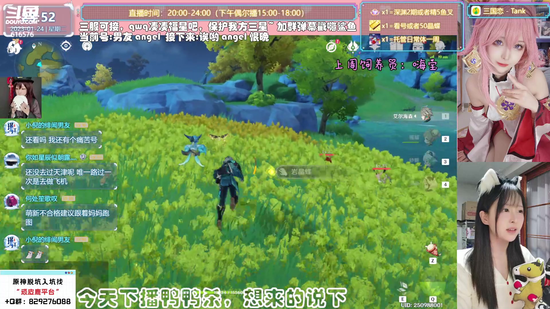 【2023-01-24 23点场】六喵喵喵丶：【看号材料晶蝶】你滴全能肝肝喵~新年快乐