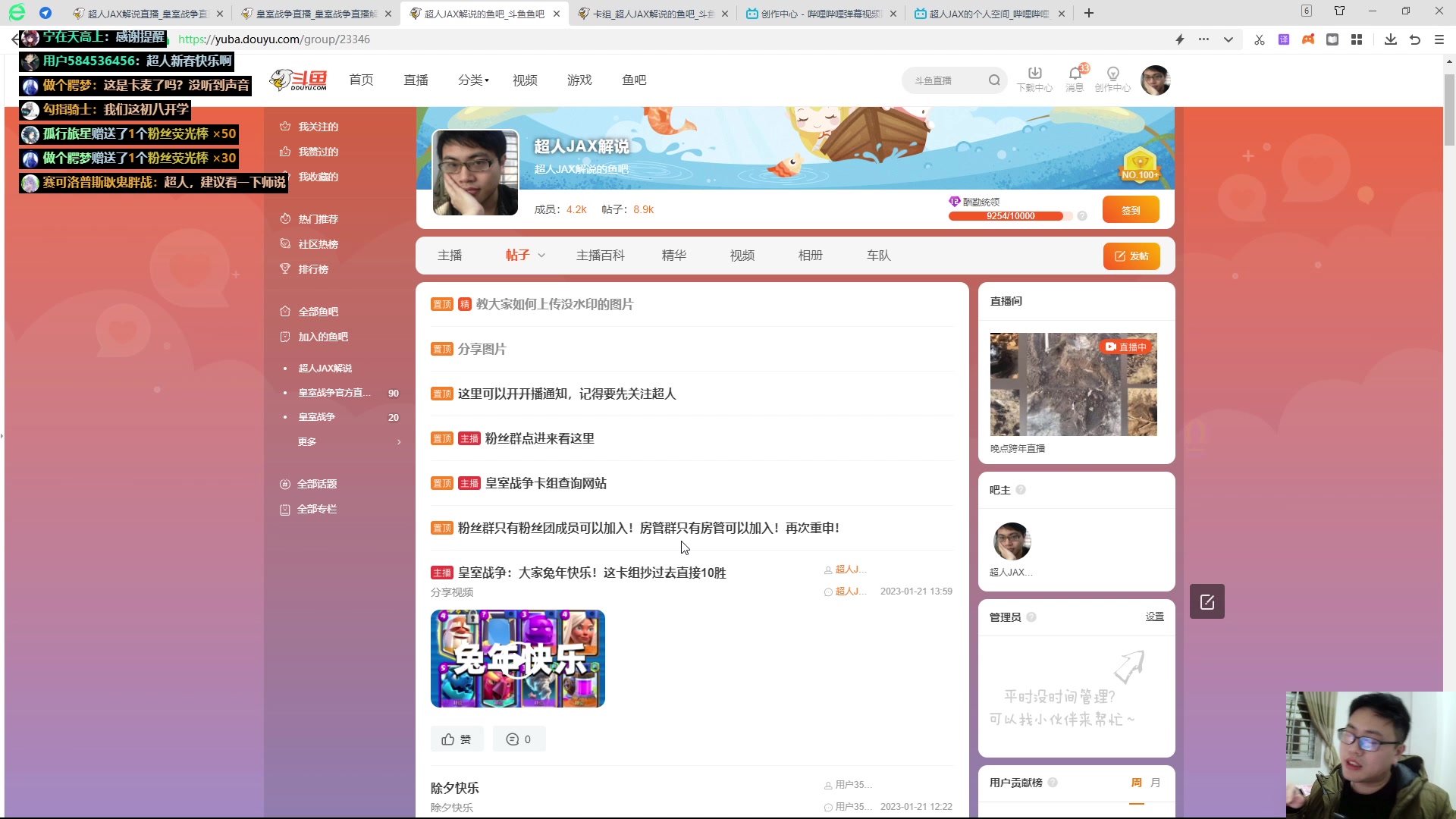 【2023-01-21 23点场】超人JAX解说：晚点跨年直播