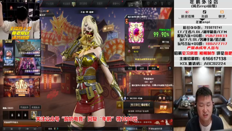 【2023-01-25 00点场】汉宫年鹏Enpi：大年初三，祝阖家欢乐 幸福美满