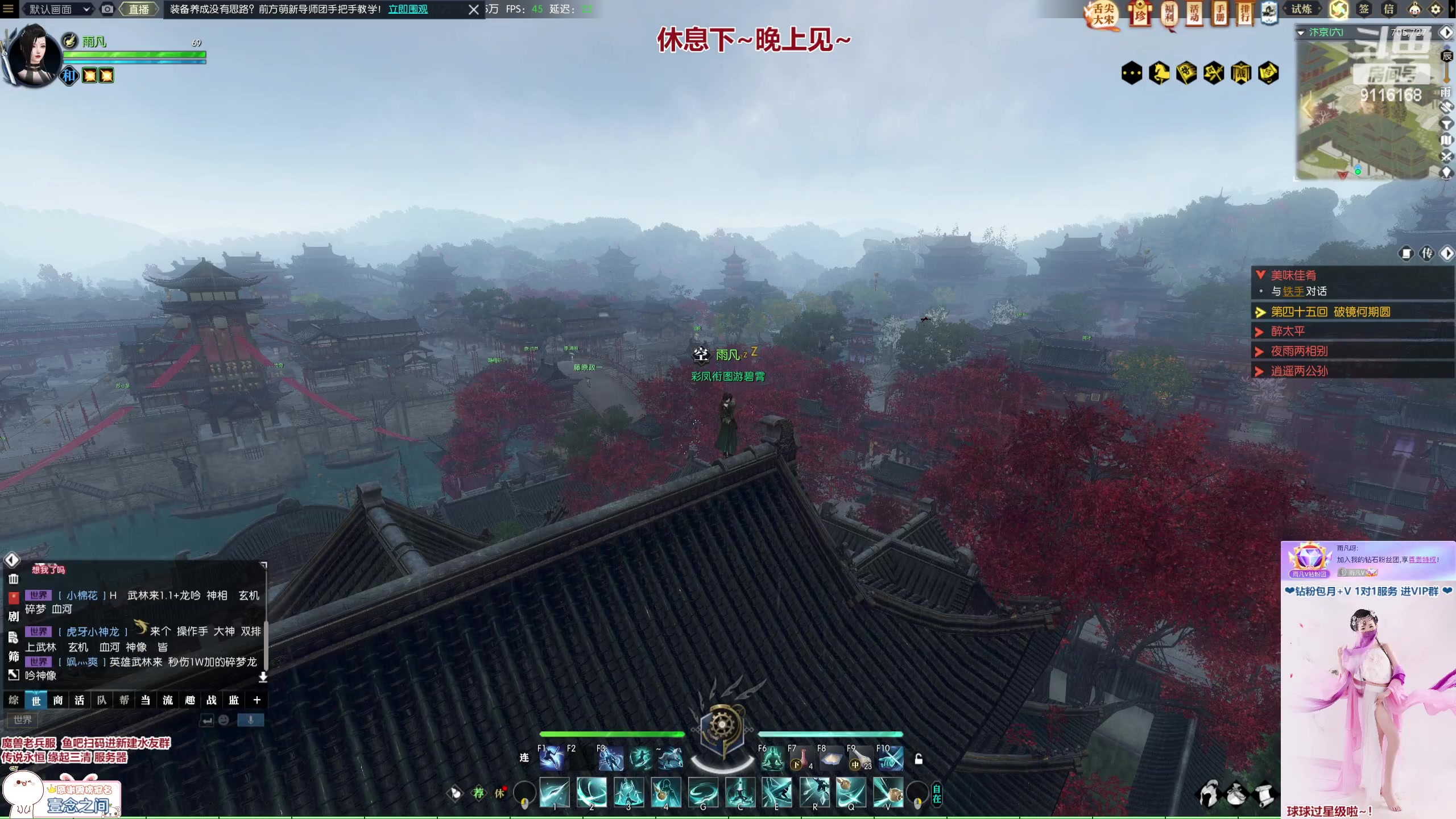 【2023-01-23 15点场】雨凡呀：【传说永恒 缘起三清】过年决战舞阳城？