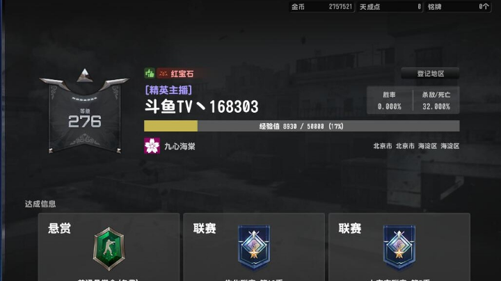 【2023-1-25 20点场】DY丶齐业:【直播中】拜年刚回来！