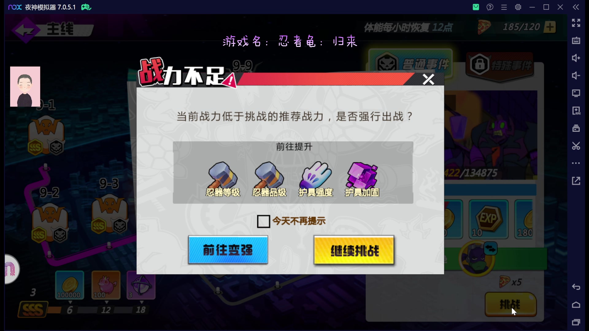 【2023-01-25 13点场】徐兴发1993：忍者龟归来公测-第14天