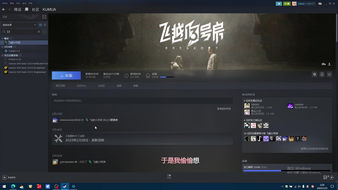 【2023-01-25 02点场】Kumua丶OvO：❤️偷偷看DVD~❤️