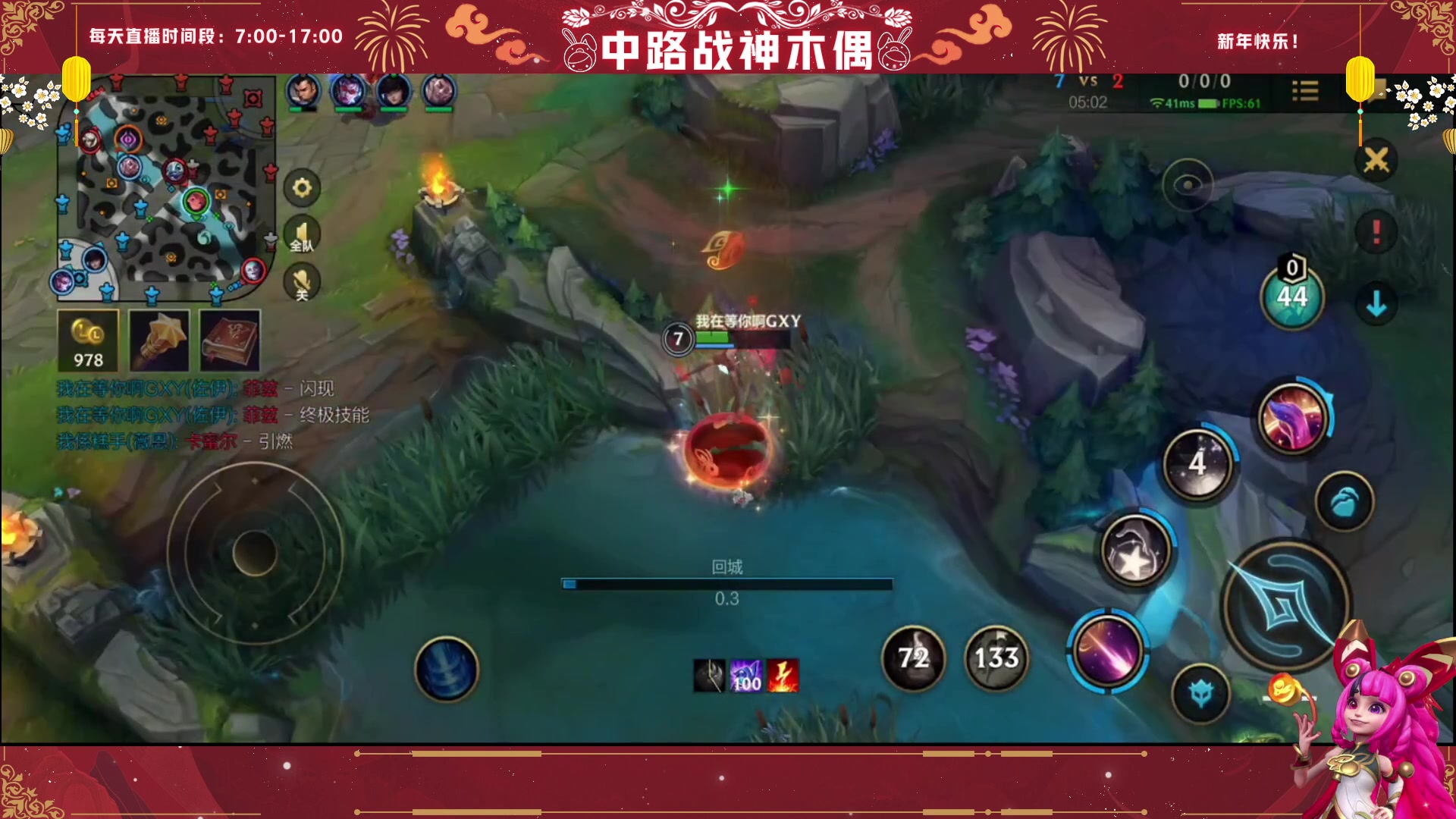 【2023-01-25 05点场】心星丶木偶：新年快乐~甩狙高手