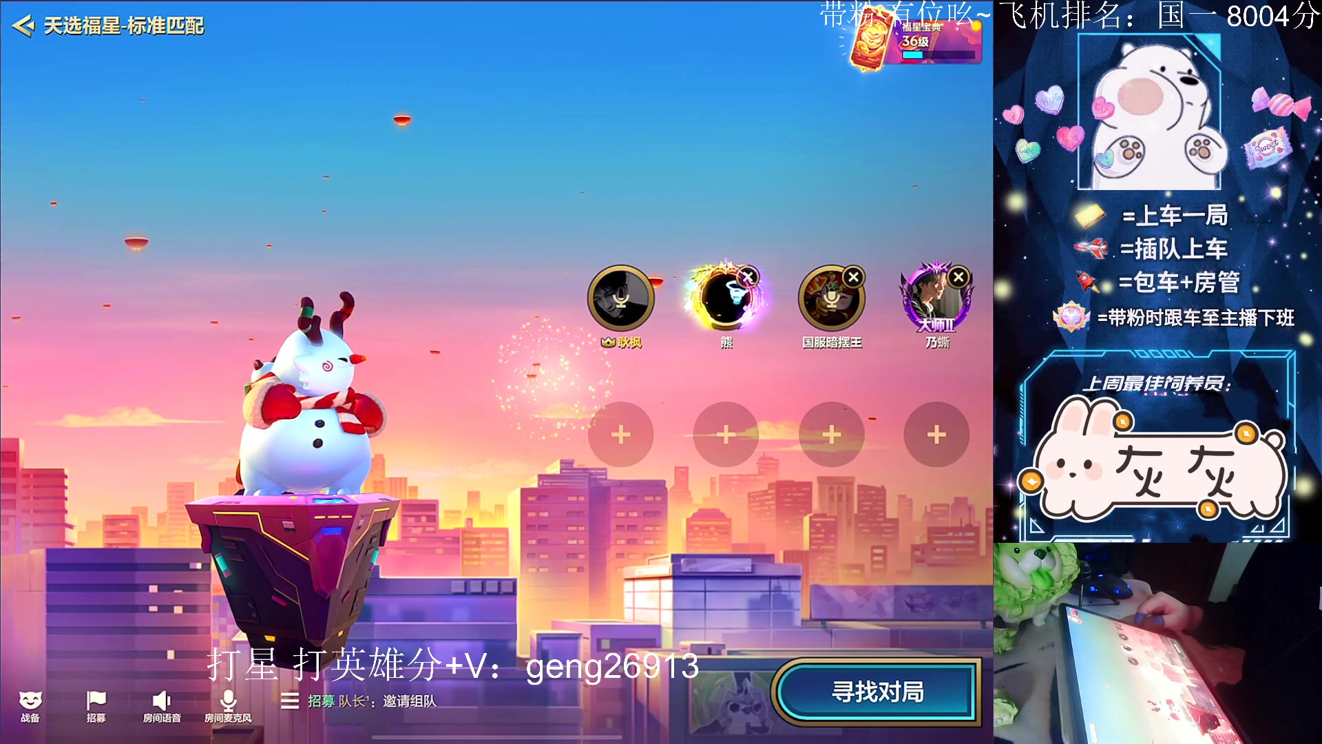 【2023-01-25 00点场】耿枫QUQ：国一飞机 翡翠钻石带粉滴滴～