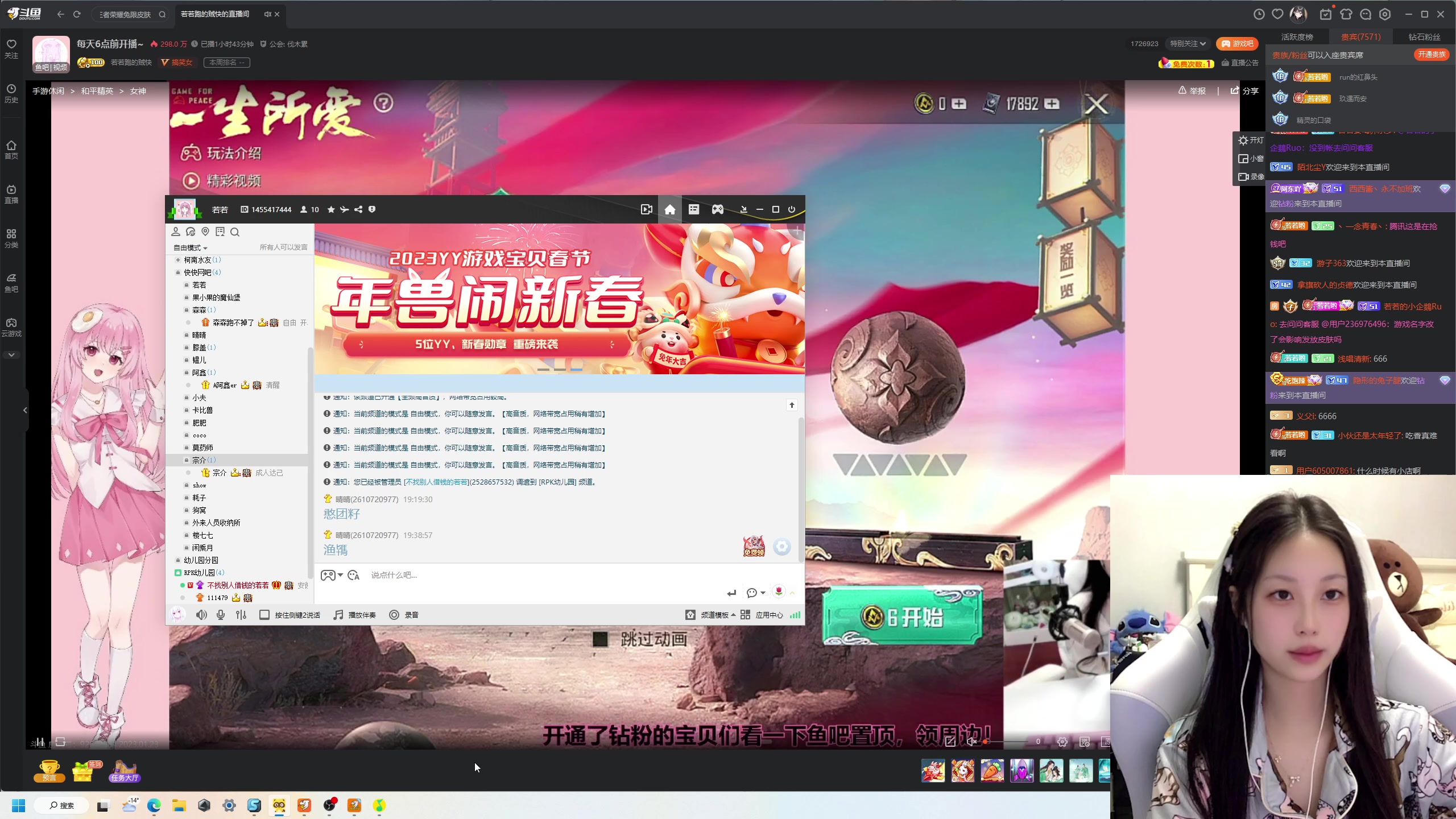【2023-01-23 19点场】晴晴跑不动：新年快乐 明天睡饱了再来～要开心哦