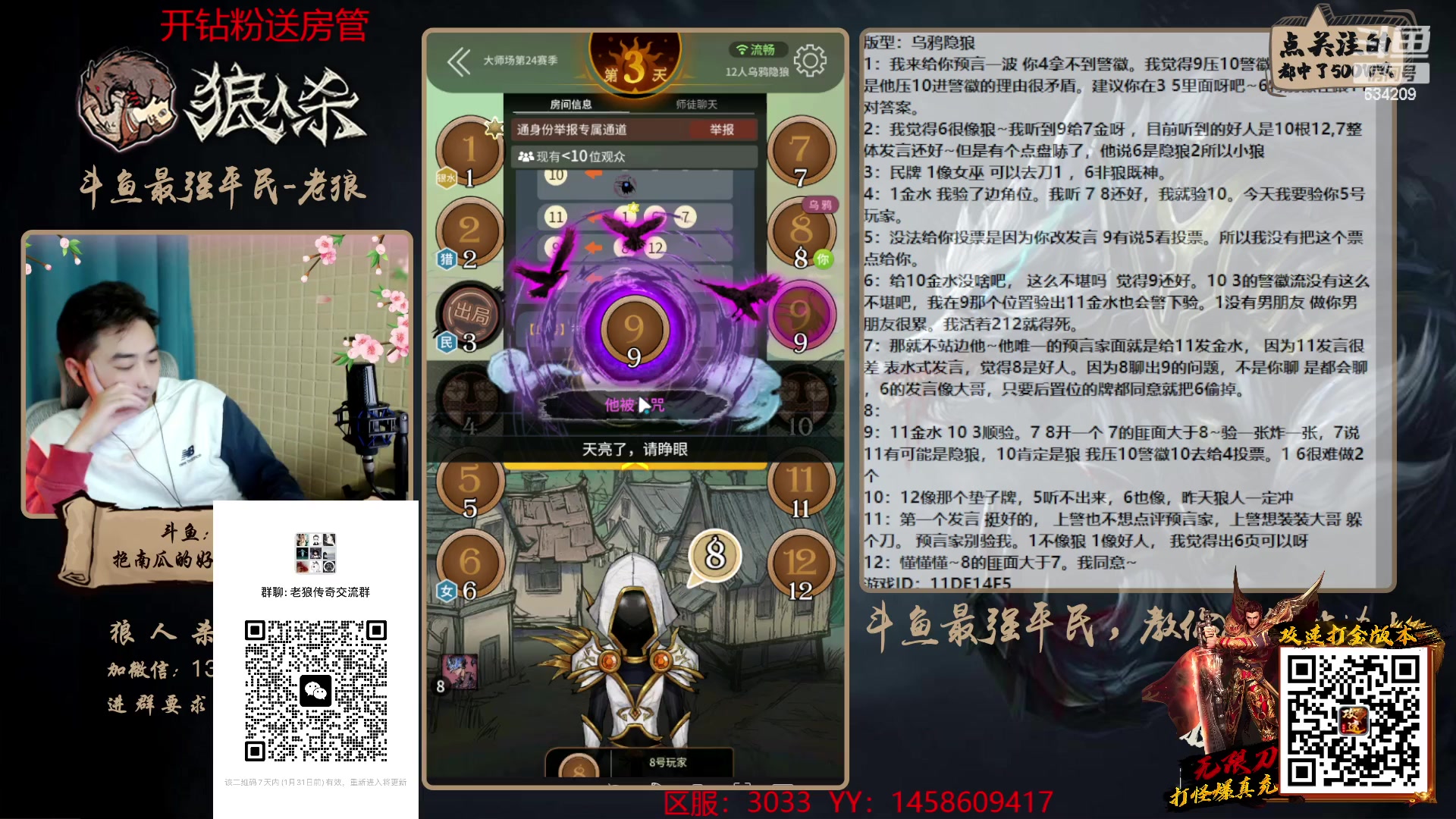 【2023-01-25 00点场】EA丶老狼：#狼人杀官方#狼人杀新春大吉#新年快乐！