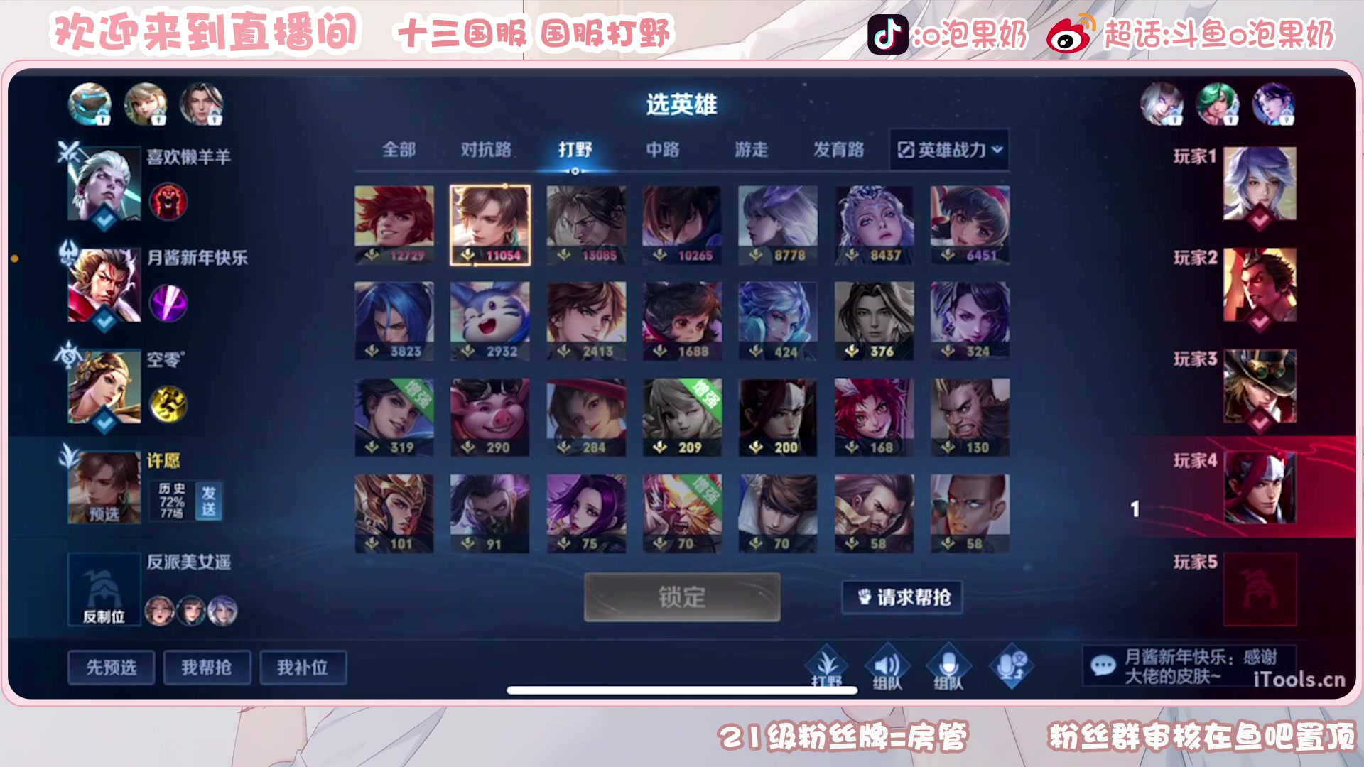 【2023-01-25 20点场】O泡果奶1111：2100宫本梦奇老虎巅峰赛