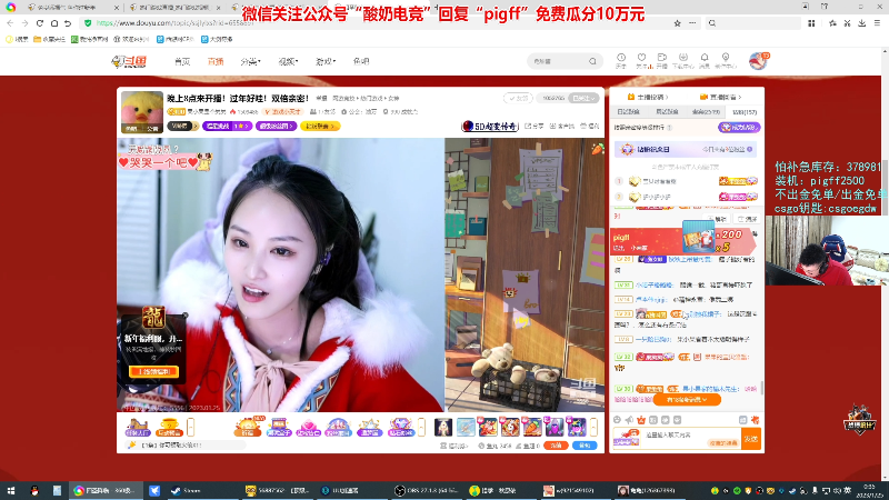 我在斗鱼看pigff直播热门游戏