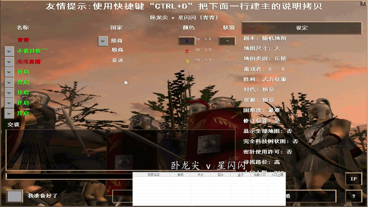 卧龙尖 1v3 星闪闪