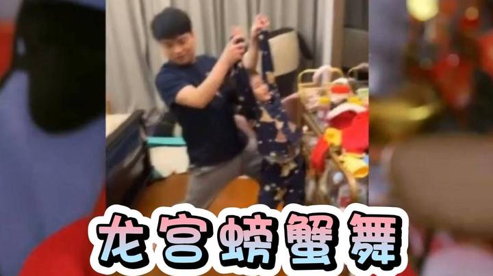 [2023刀区小春晚]龙宫螃蟹舞 表演者：龙神&龙太子