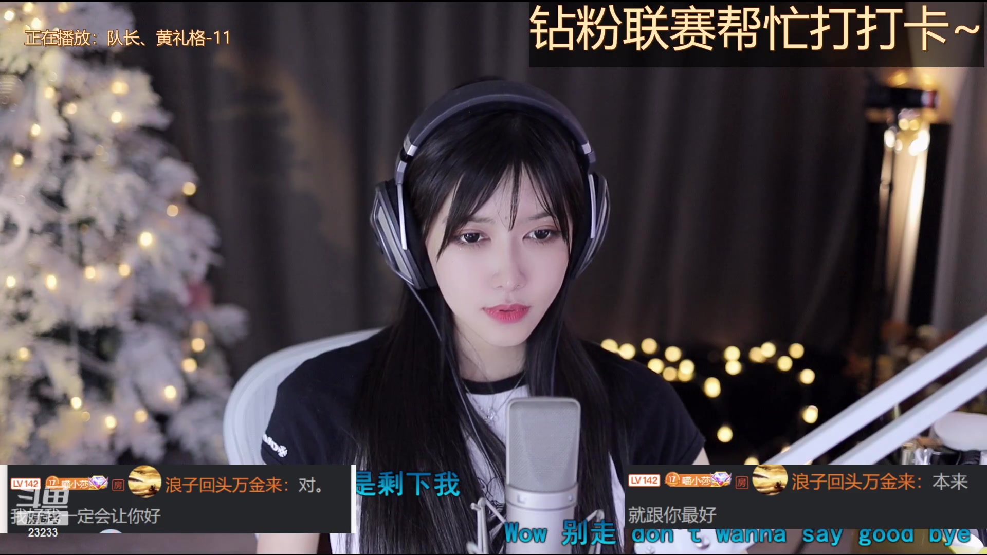 【2023-01-25 02点场】喵小莎：恭喜梦想哥哥满级啦！11.00来