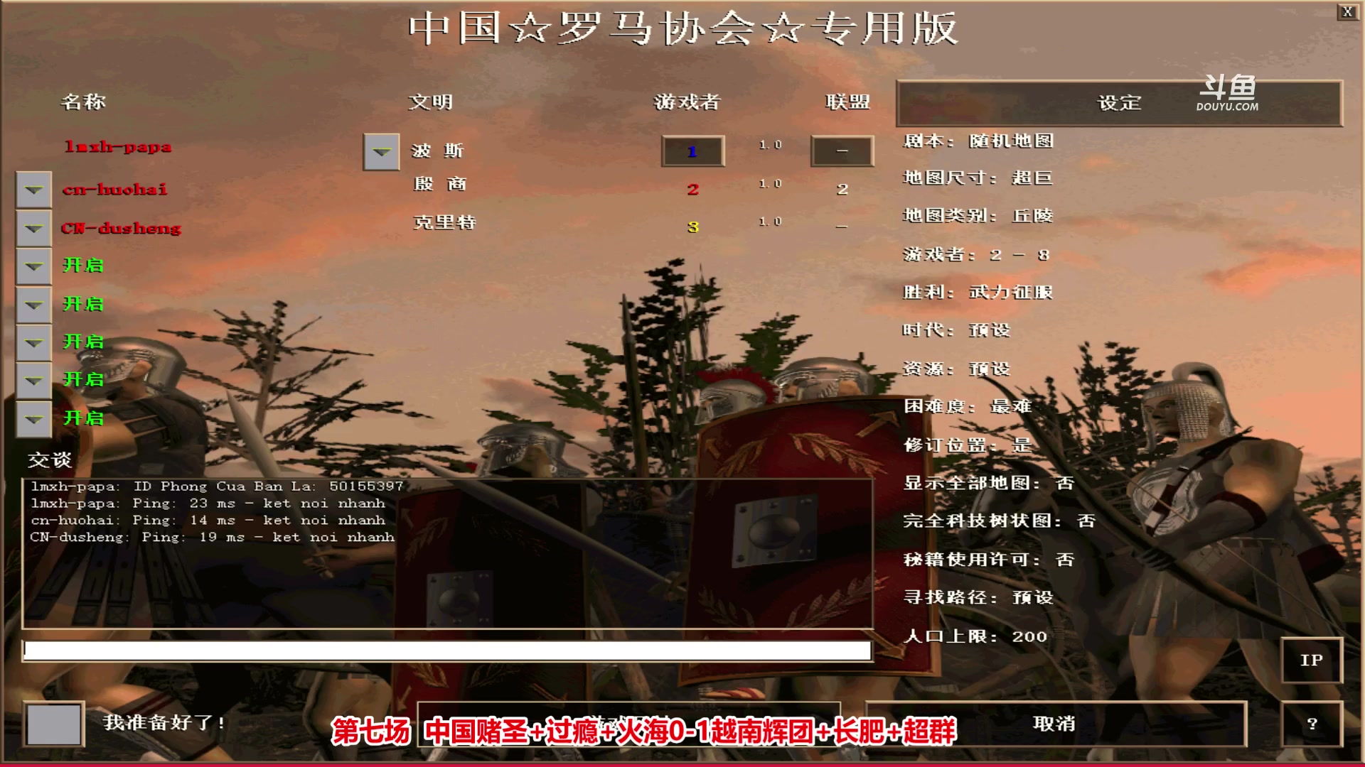 【2023-01-24 14点场】罗马协会：罗马复兴巅峰对决