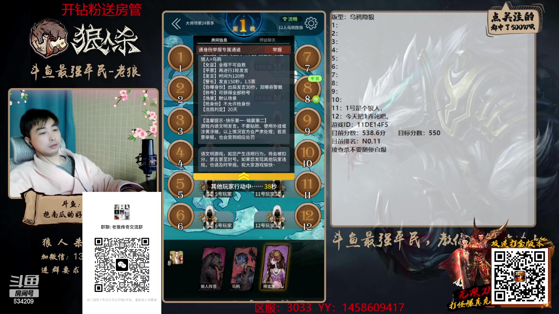 【2023-01-25 19点场】EA丶老狼：#狼人杀官方#1月26号水友赛！