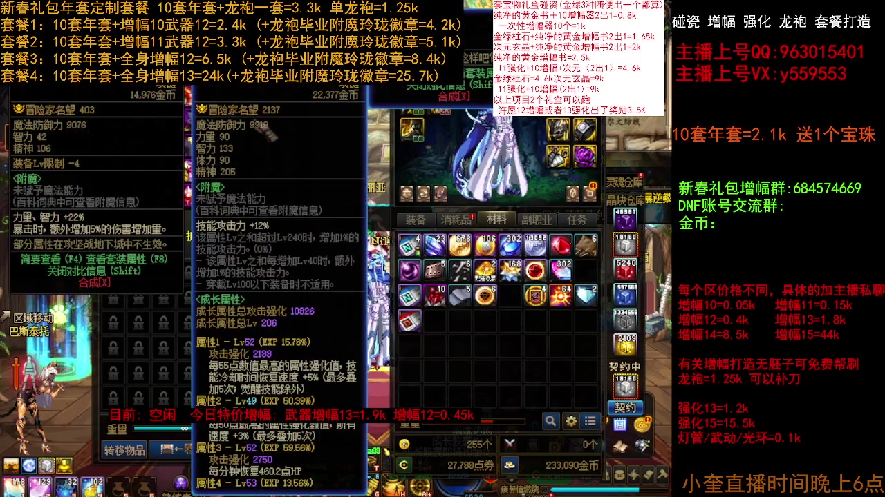 【2023-01-25 17点场】红眼小奎：回归增幅毕业打造