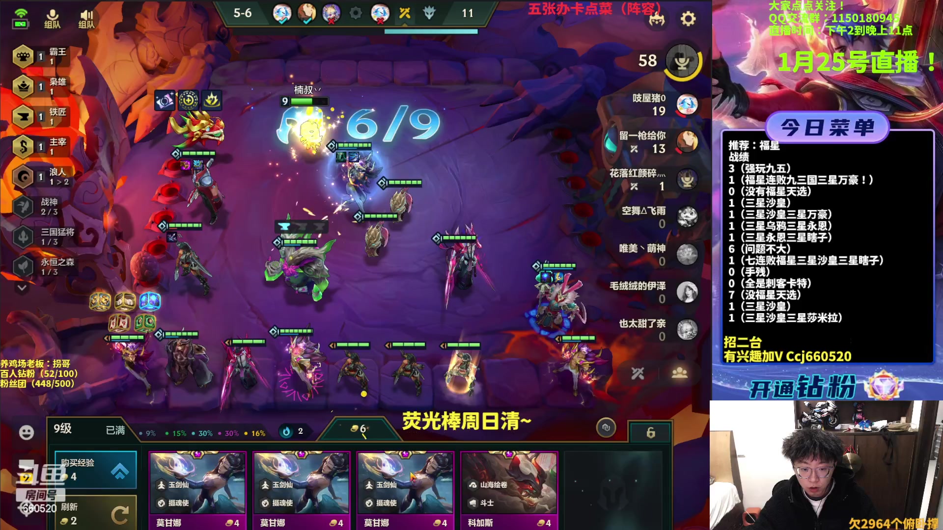 【2023-01-25 19点场】不太嘻哈的Ccj：福星专场！连败连胜都有！