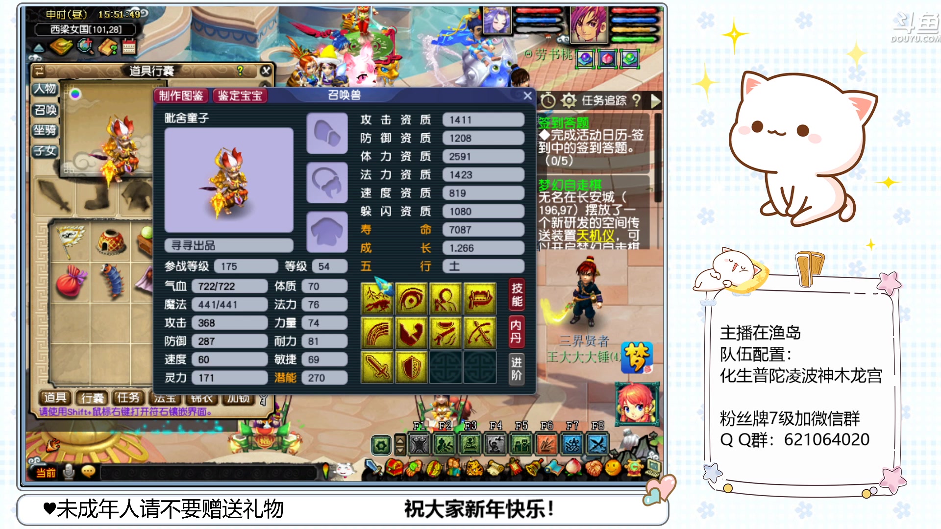 【2023-01-25 15点场】猪猪小仙女呀：新年快乐小播一会~