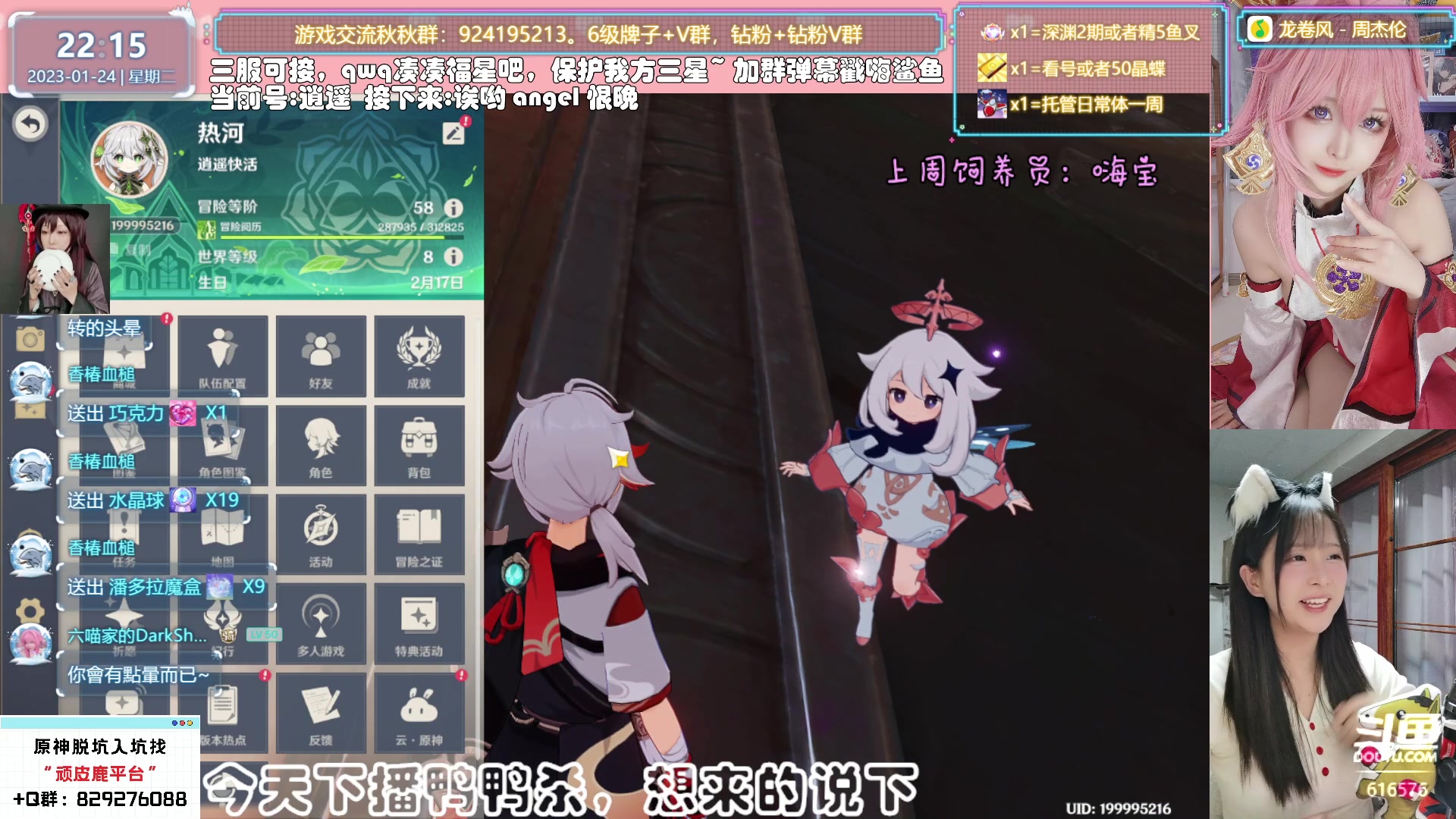 【2023-01-24 21点场】六喵喵喵丶：【看号材料晶蝶】你滴全能肝肝喵~新年快乐