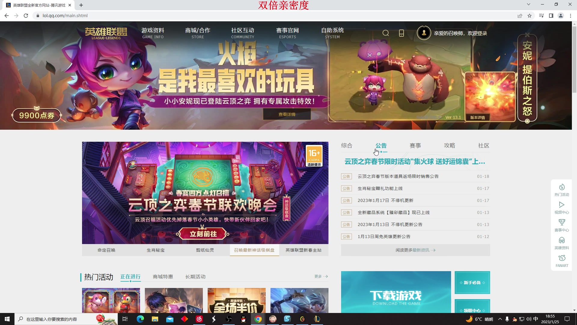 【2023-01-25 18点场】叶音符：叶音符:你想看的我这都有