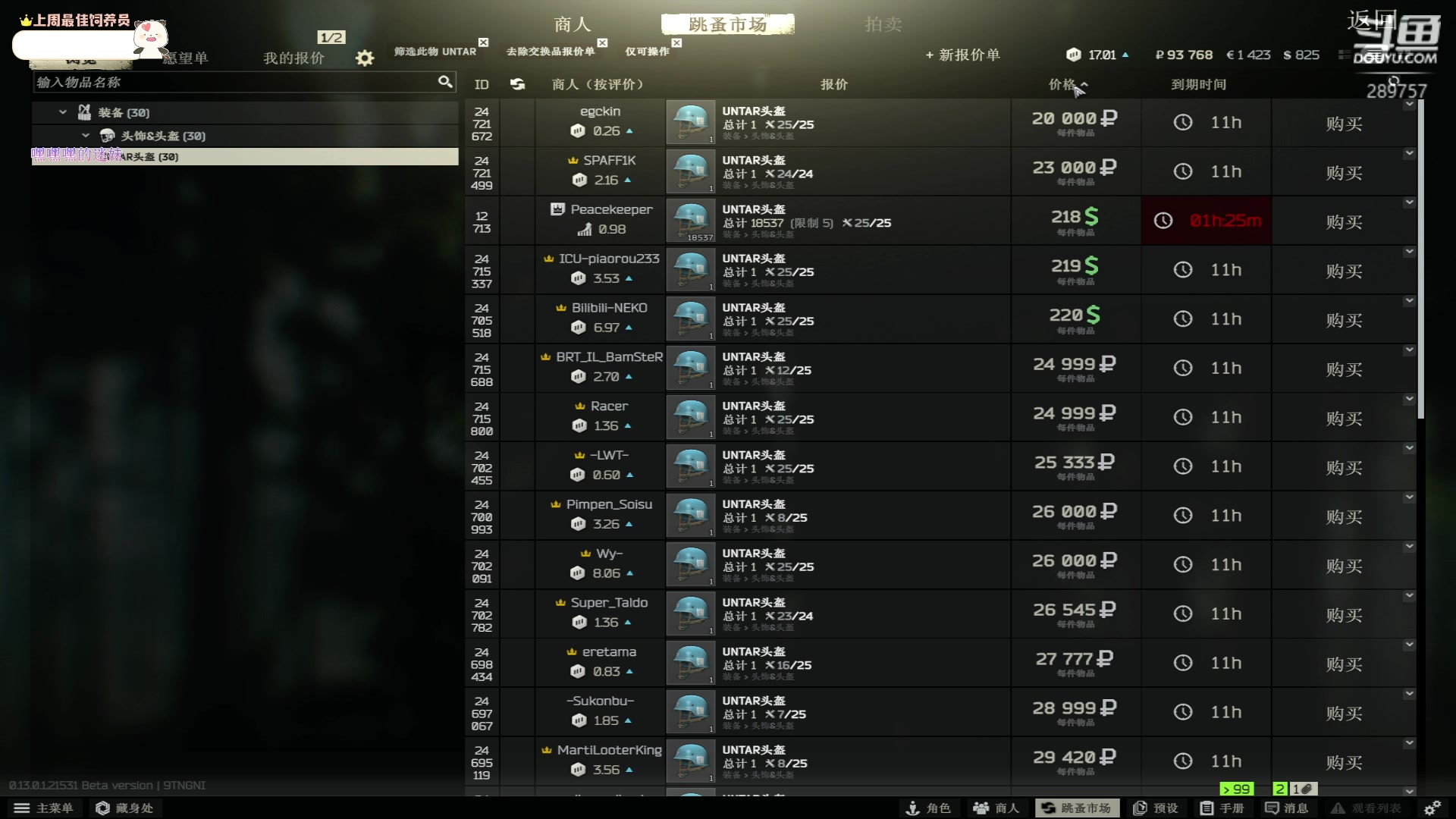 【2023-01-24 22点场】刘俊豪adc：新年快乐 !!!