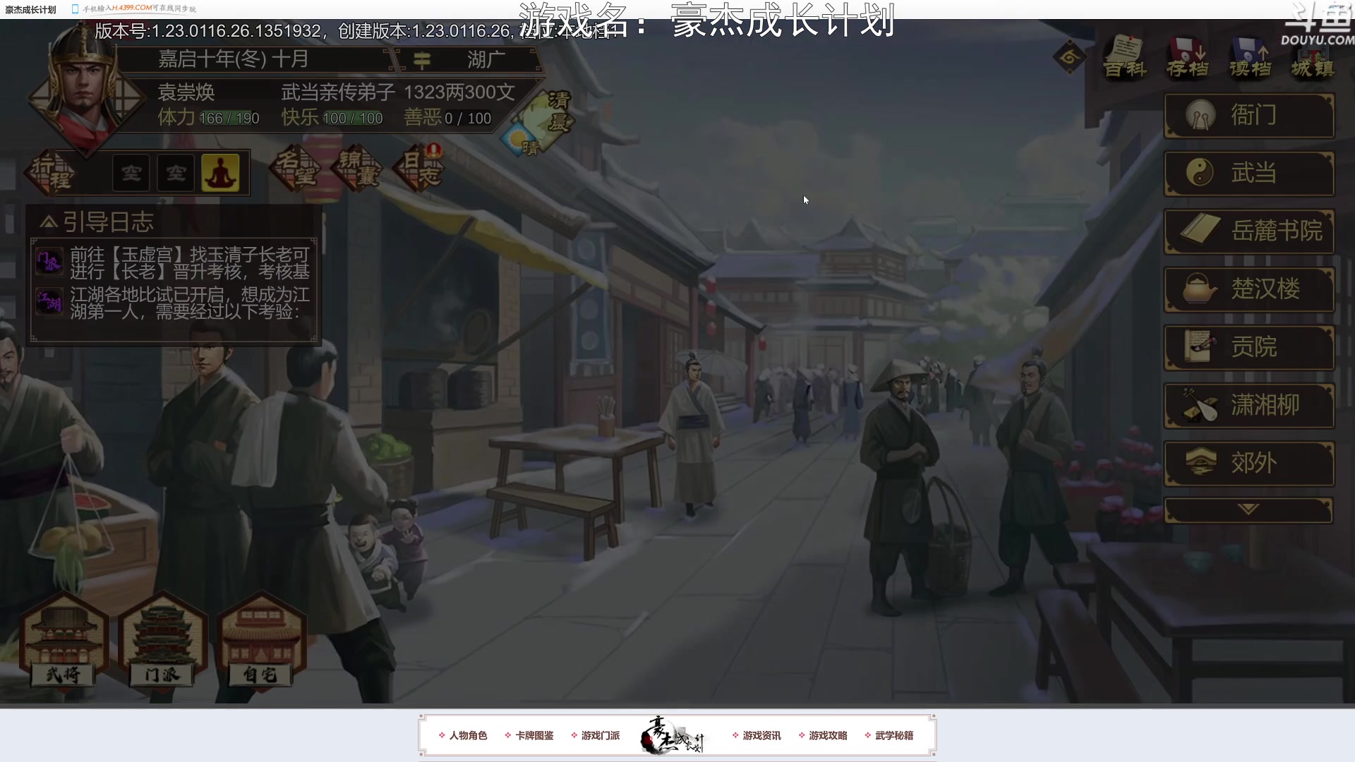 【2023-01-25 20点场】荣耀洋洋：【洋洋】新年快乐，兔年大吉！
