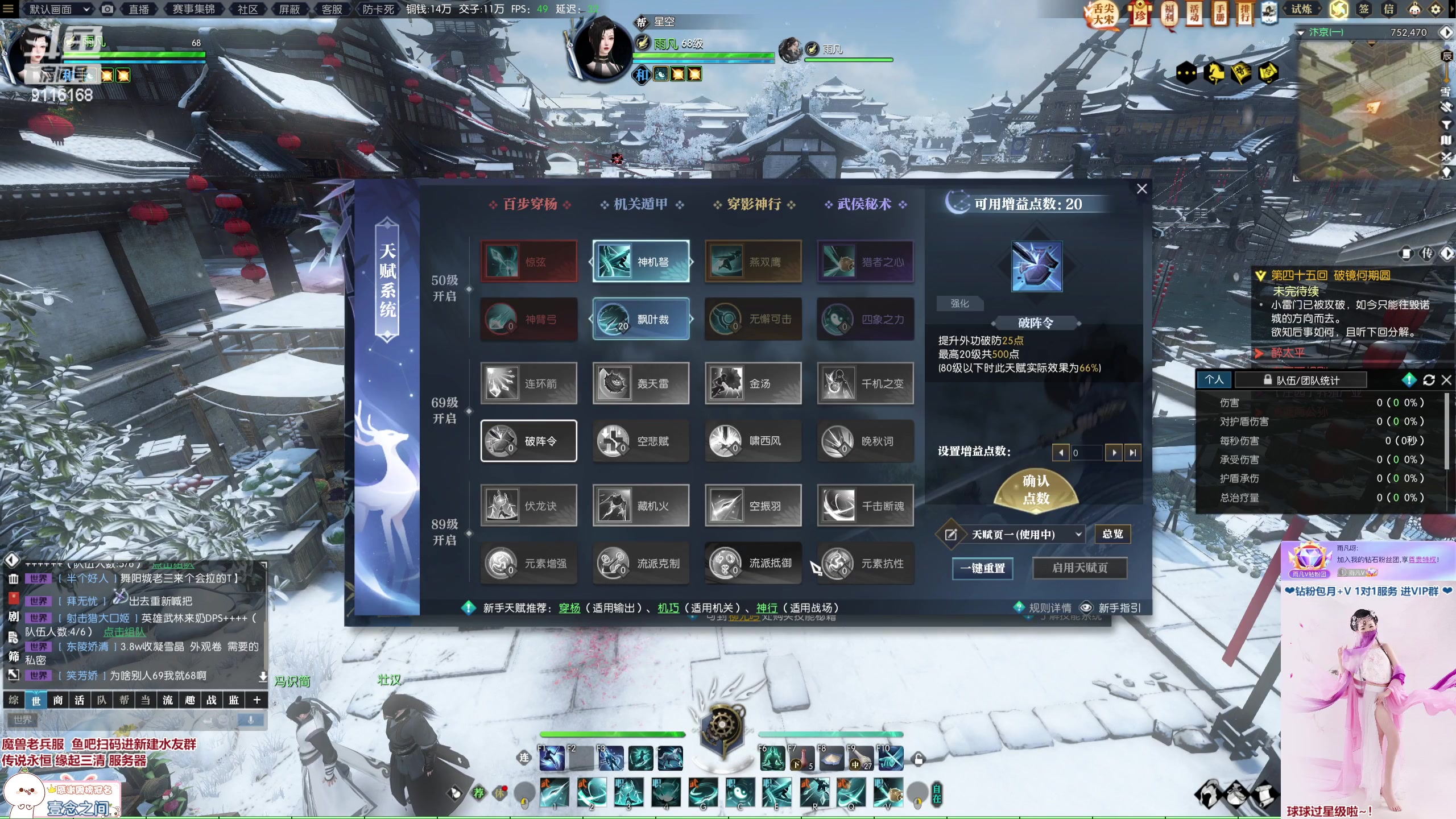 【2023-01-23 07点场】雨凡呀：【传说永恒 缘起三清】过年决战舞阳城？