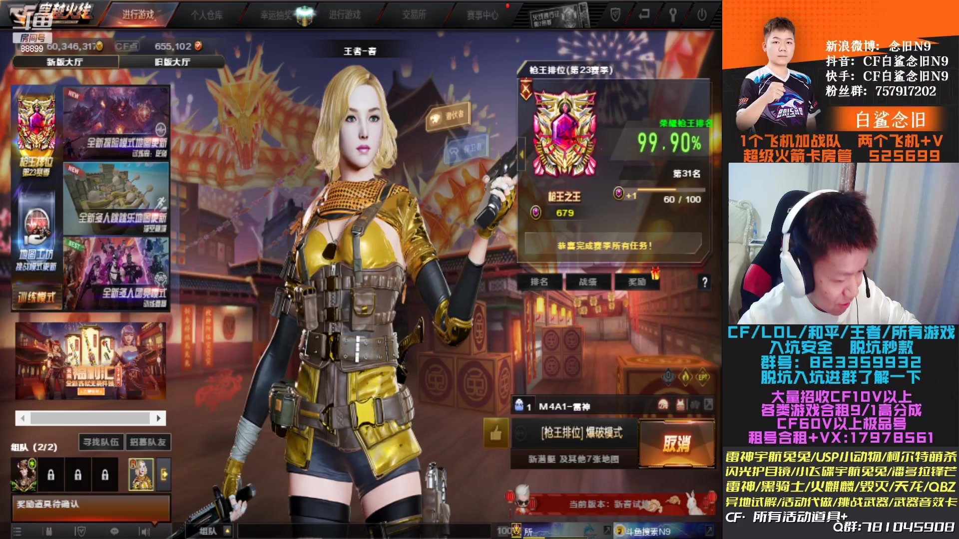 【2023-01-24 21点场】白鲨念旧N9：祝大家新年快乐，越来越好！