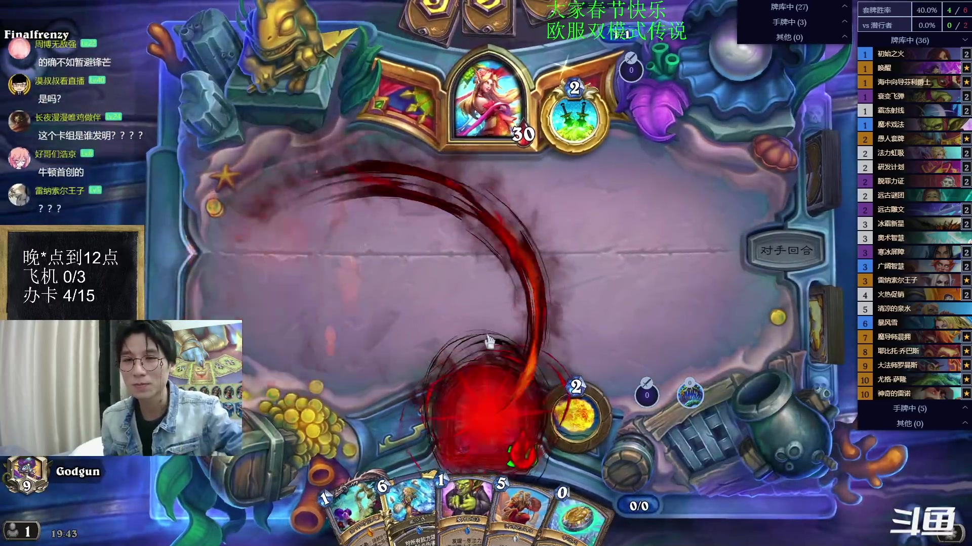 【2023-01-25 19点场】神棍老师麦迪文：神棍老师：偶尔迟到的直播间