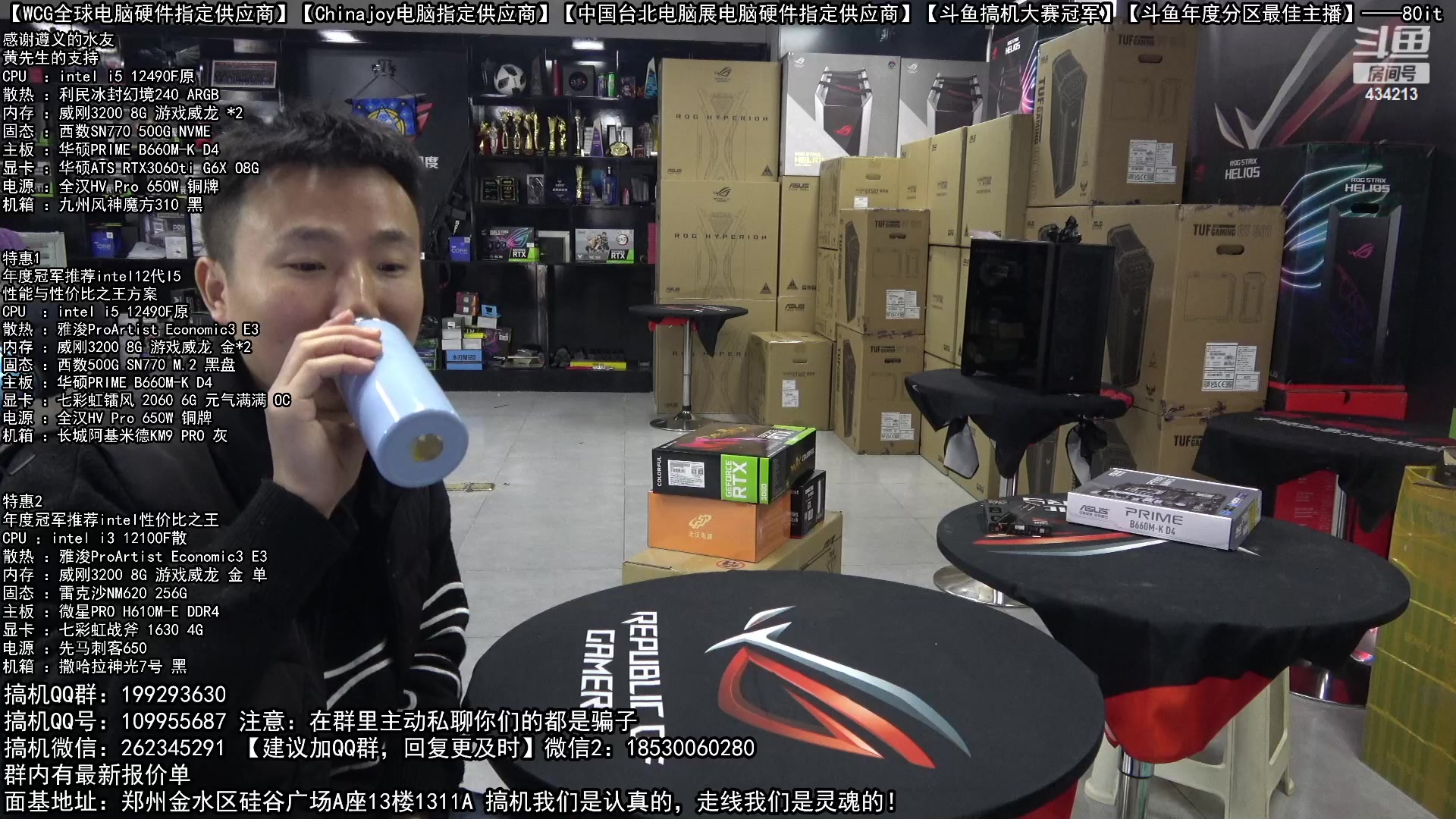 【2023-01-25 13点场】80it电脑网：80it电脑网的直播间
