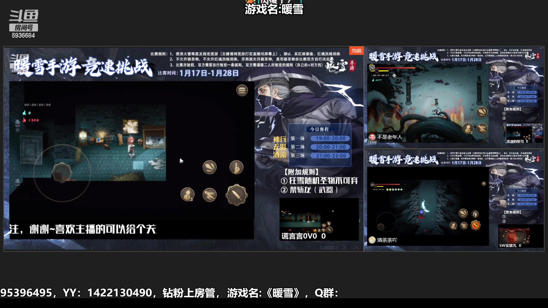 【2023-01-24 19点场】我们的渺渺：❤️春节不打烊~解说暖雪比赛