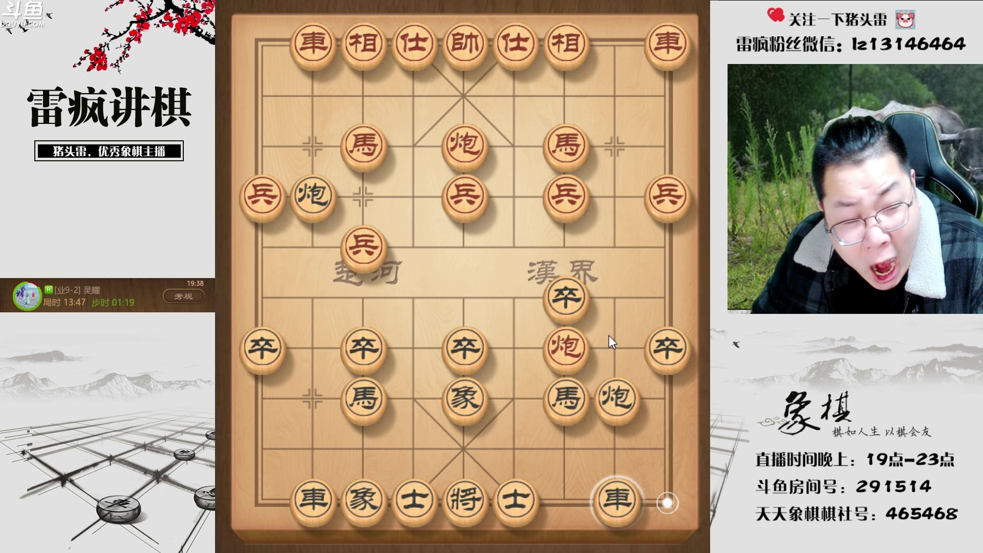 【2023-01-25 18点场】雷疯小叔：欢欢喜喜过大年 大展宏〝兔〞 一路向前！