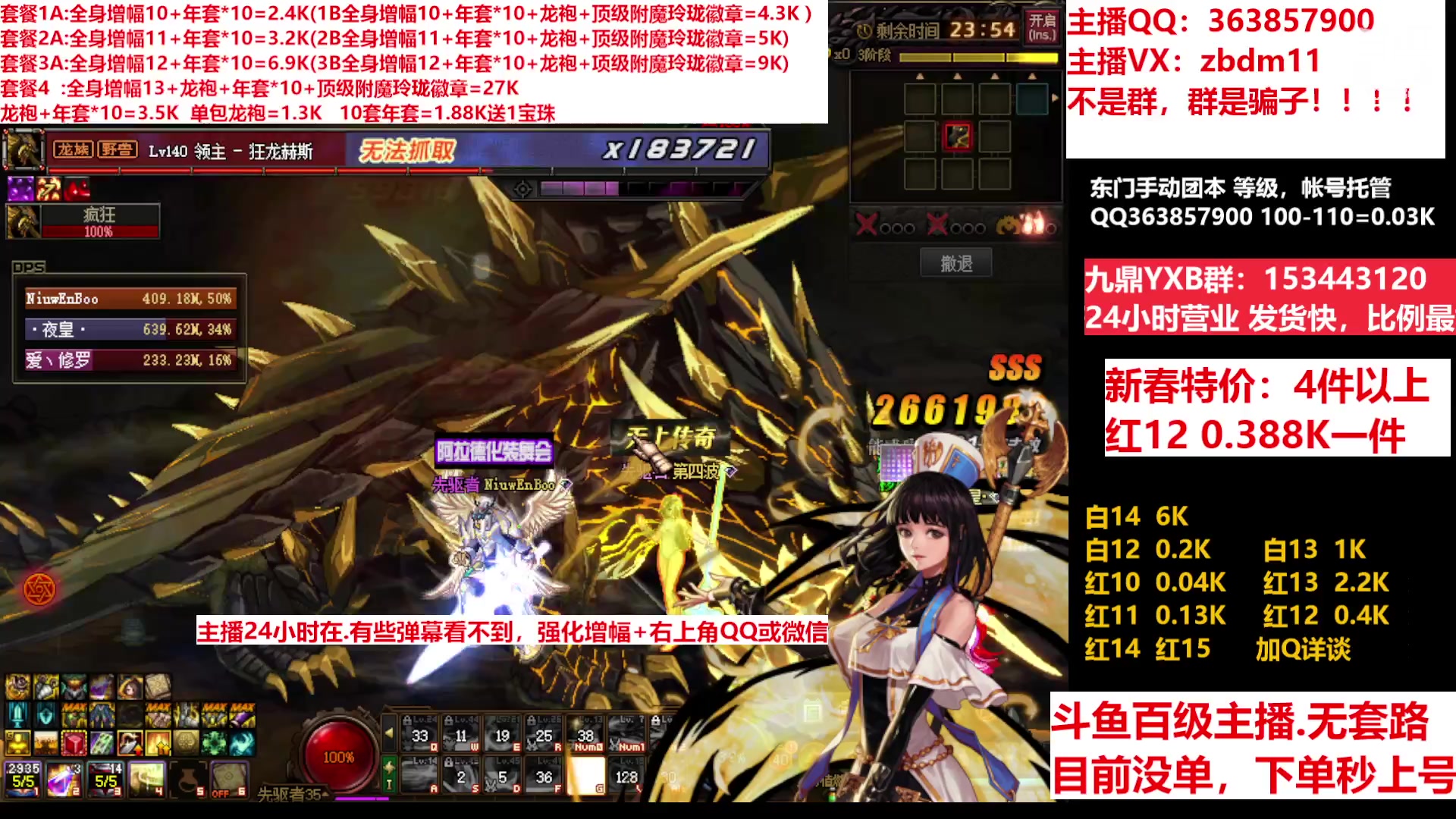 【2023-01-25 10点场】主播东门：东门：增幅强化套餐礼包