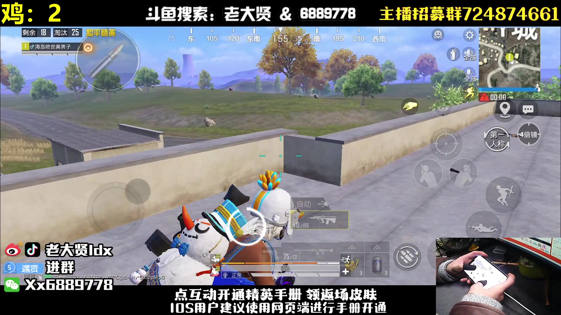 【2023-01-24 21点场】老大贤：手机皇冠1v4：带你看遍海岛上所有小姐姐