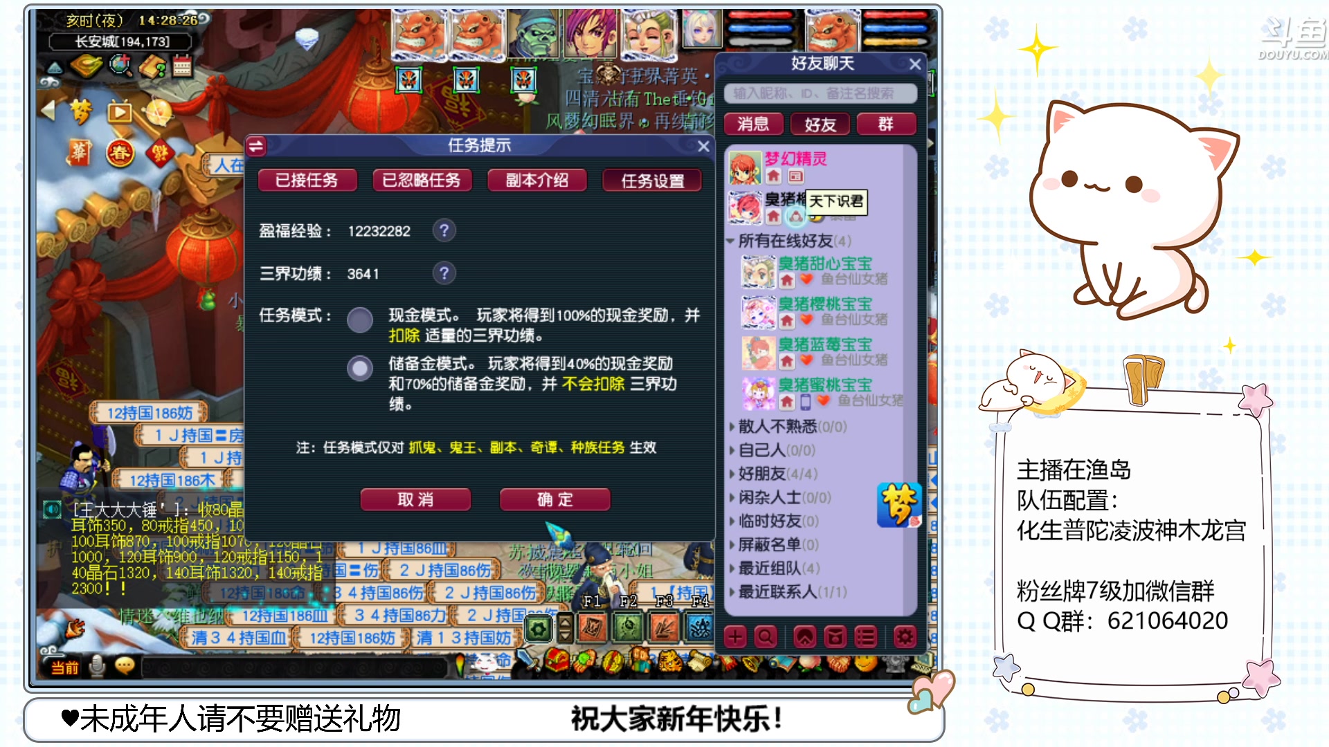 【2023-01-25 13点场】猪猪小仙女呀：新年快乐小播一会~