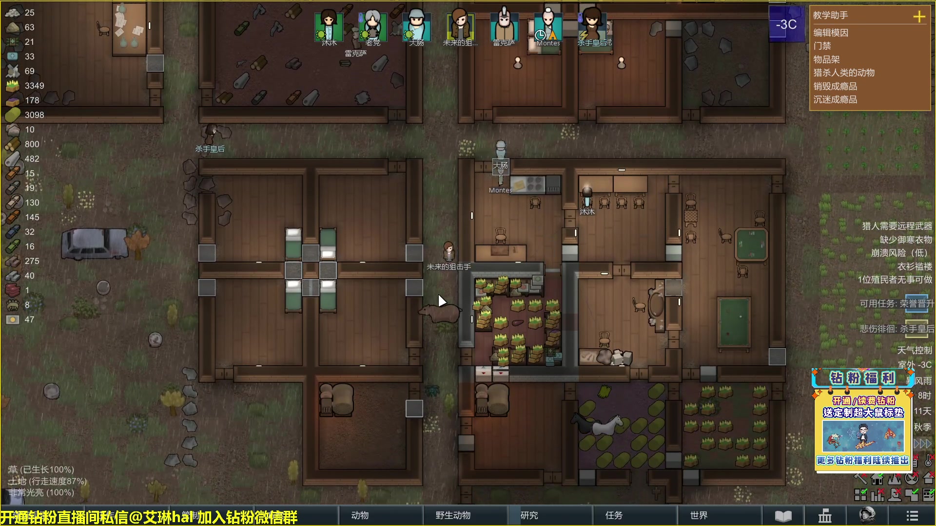 【2023-01-24 21点场】单车老师不迟到：单车】rimworld环世界