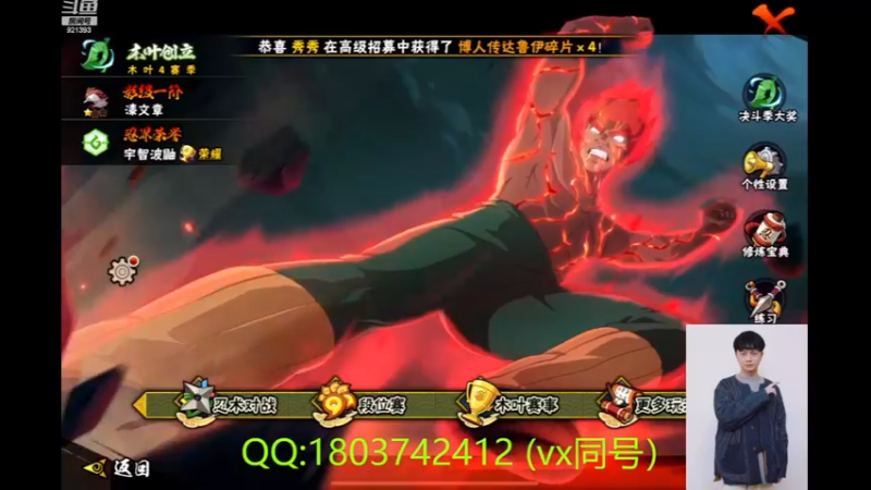 【2023-01-24 21点场】爱吃鱼的石原：小伞：过年依旧打超~