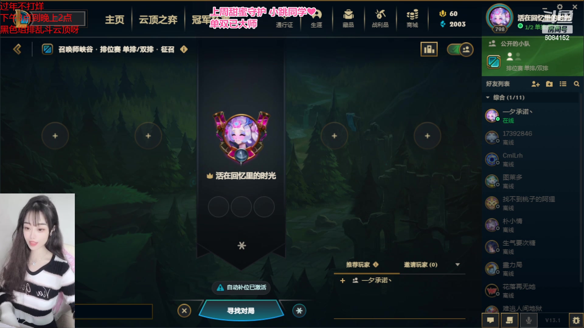 【2023-01-24 18点场】可可是个小太阳：黑色组排来猛男呀