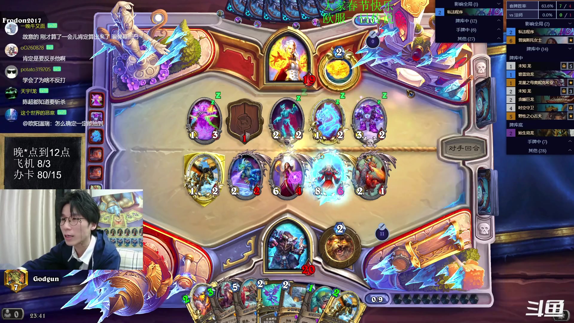 【2023-01-24 23点场】神棍老师麦迪文：神棍老师：偶尔迟到的直播间