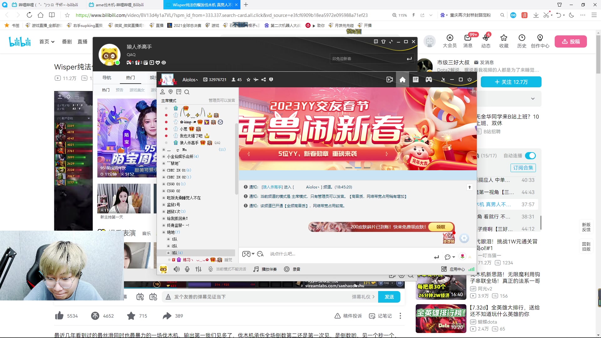 【2023-01-25 18点场】右手supking：右手：刀塔之我的师傅叫谢彬