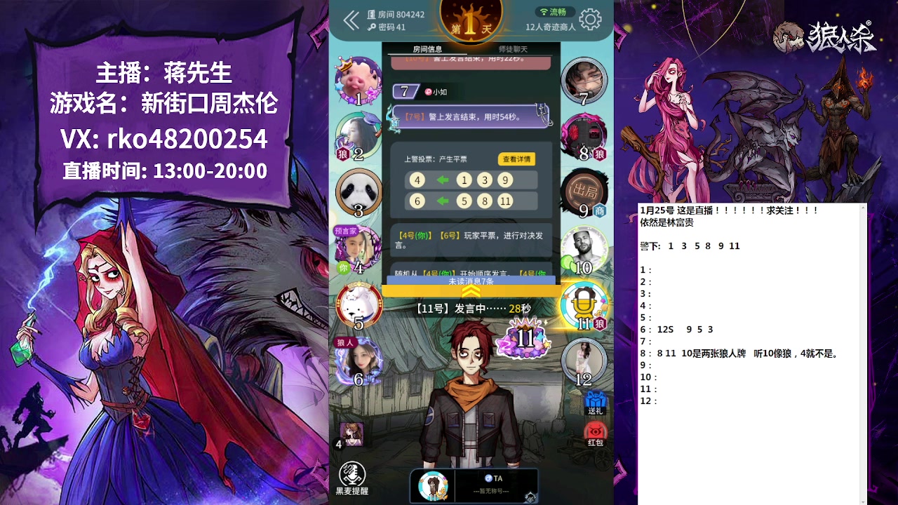 【2023-01-25 16点场】蒋先生KG21：我是林富贵，蒋在外地，暂时回不来！