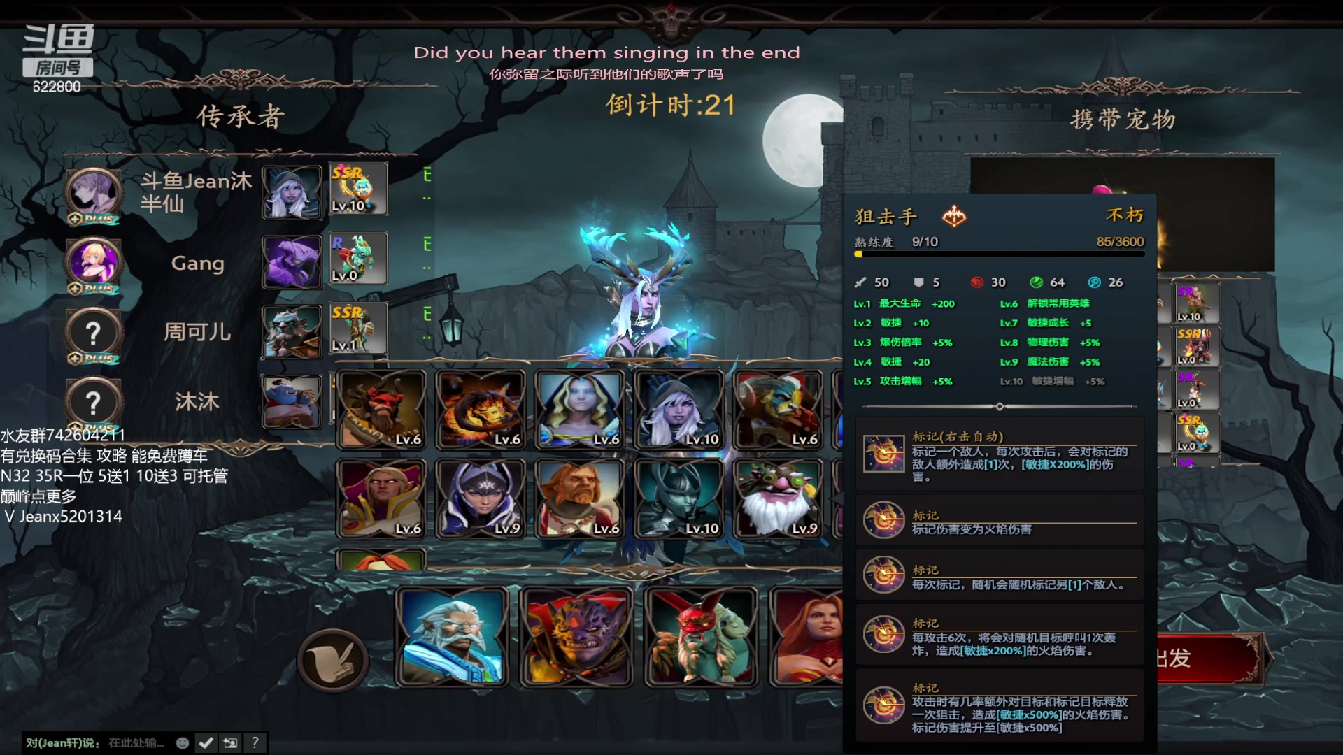 【2023-01-23 23点场】Jean沐半仙：)沐半仙 烬火英雄 祝大家新年快乐